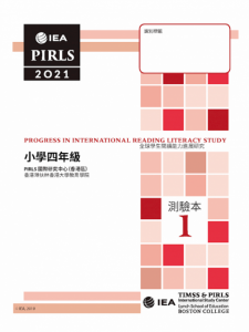 Instruments – PIRLS